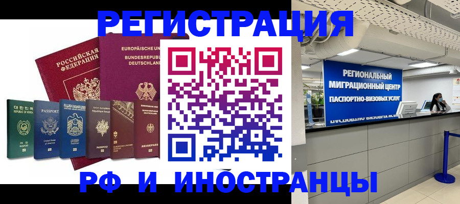 купить прописку в Рязанской области