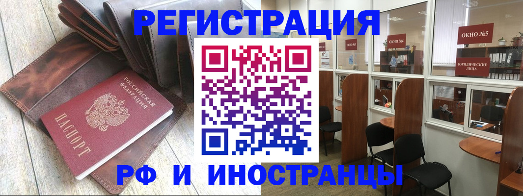 прописка от собственника в Рязанской области