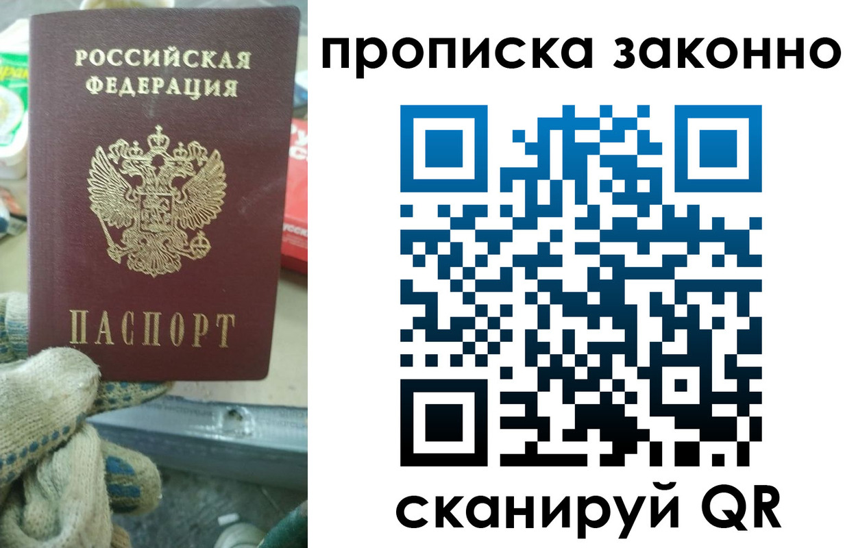 временная регистрация недорого в Рязанской области