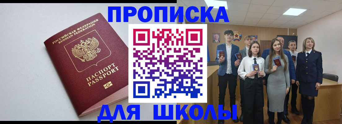 прописка ребенка в Рязанской области