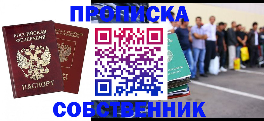 временная регистрация для всех в Рязанской области
