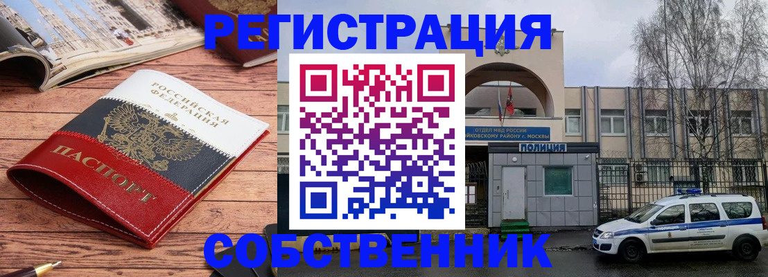 прописка паспорт в Рязанской области
