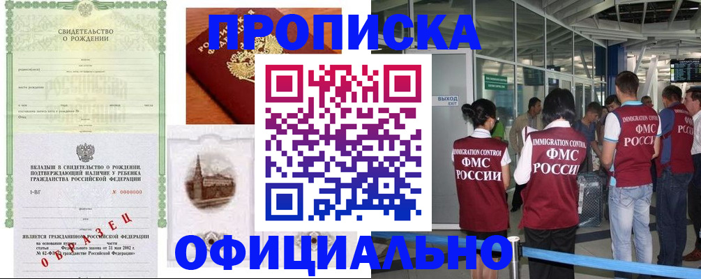 прописка гарантия в Рязанской области